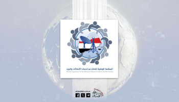 منظمة الدفاع عن خدمات الاتصالات تدين استهداف العدو السعودي لمنشآت الاتصالات