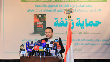 مركز نداء الكرامة يشهر تقريره الخاص بانتهاكات العدو السعودي الإماراتي في المحافظات المحتلة