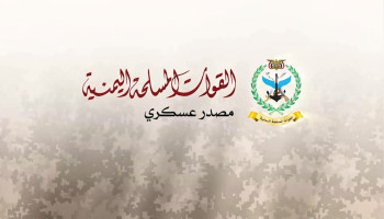 مصدر عسكري ينصح المساهمين بالتخلص من أسهمهم في شركة أرامكو السعودية