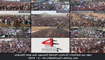 اليوم الوطني للصمود