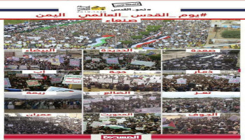 الإيمان يمان