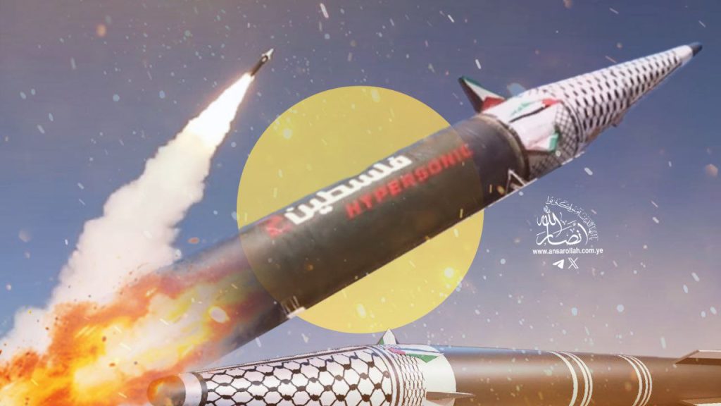 القوات المسلحة اليمنية تستهدف حيفا المحتلة بصاروخ فرط صوتي