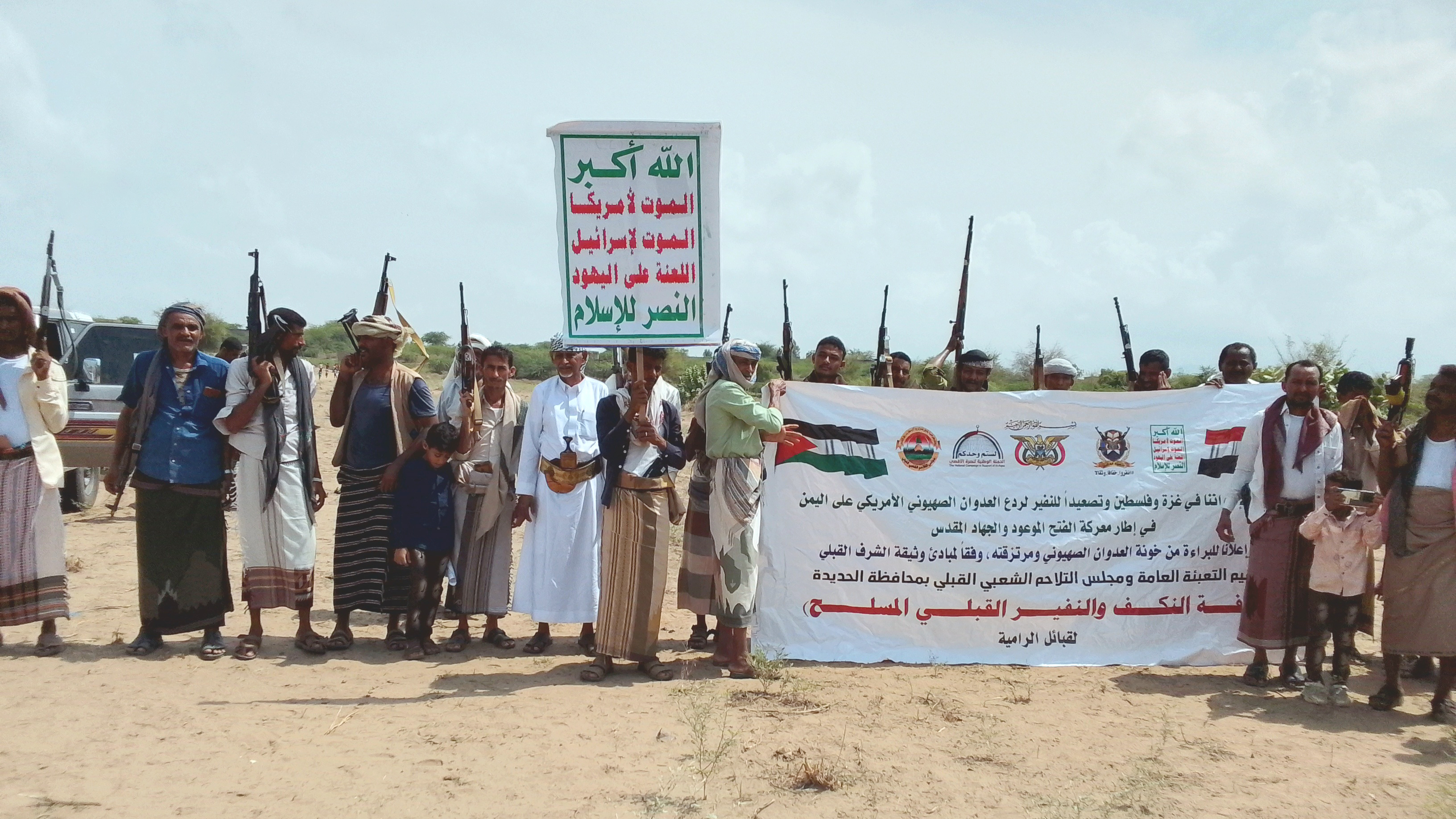 وقفة قبلية في السخنة بالحديدة لإعلان النكف والنفير لمواجهة العدوان والبراءة من الخونة