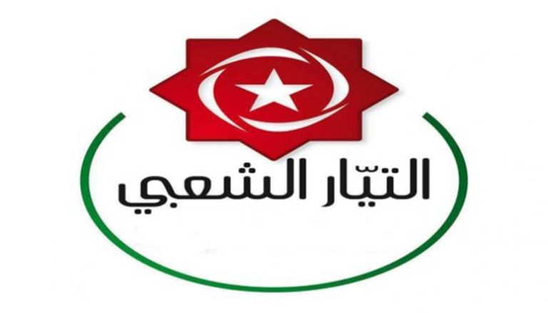 التيار الشعبي التونسي يدعو القوى العربية والدولية الحية لإدانة العدوان الأمريكي الإسرائيلي على اليمن