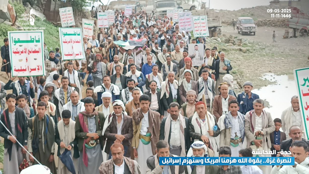 مسيرات حاشدة لأبناء محافظة حجة احتفاءً بالانتصار على العدو الأمريكي