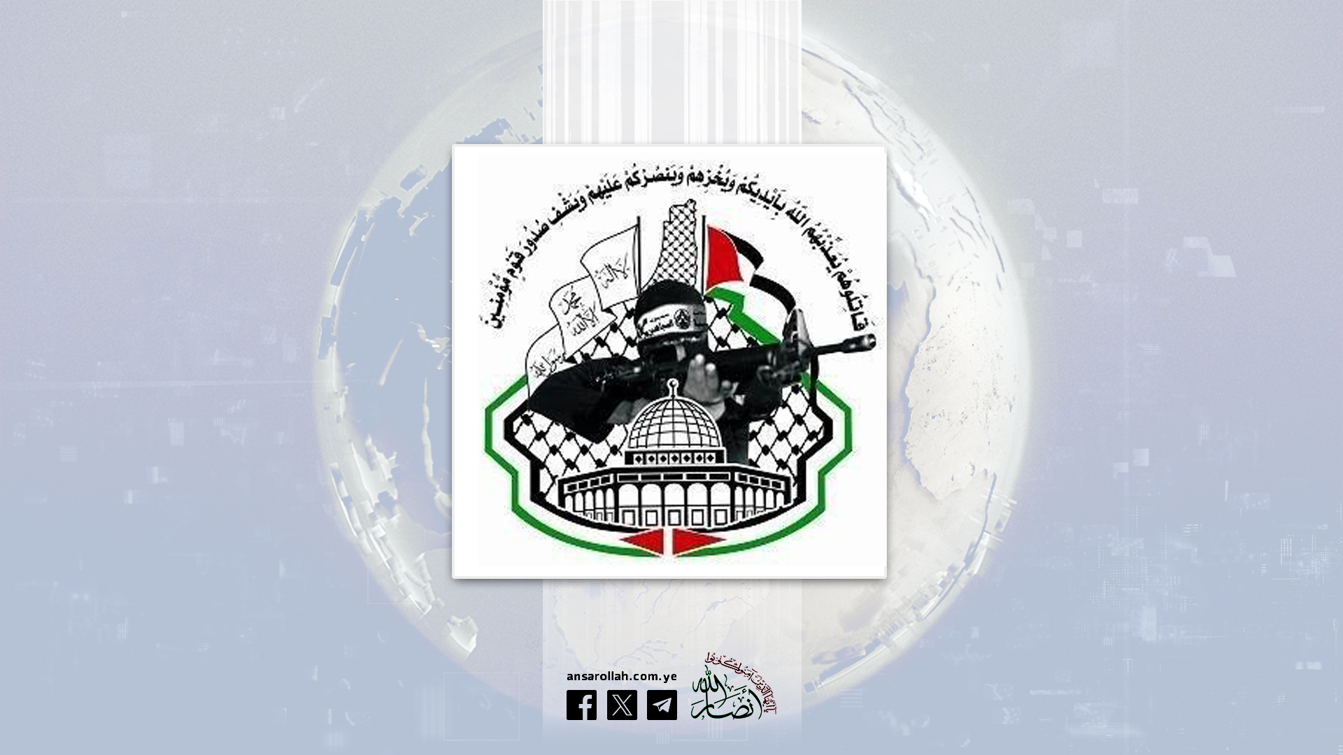 حركة المجاهدين تبارك الضربة اليمنية في عمق العدو الصهيوني