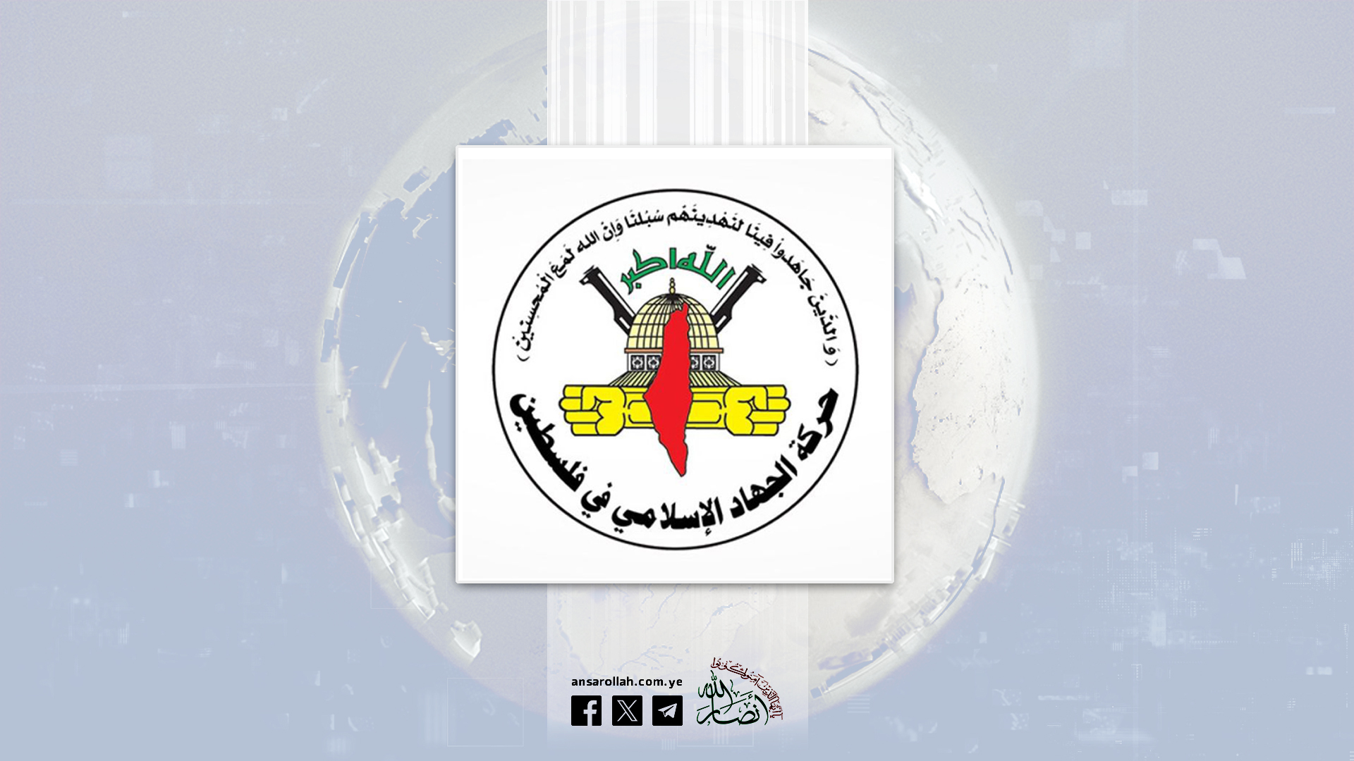 حركة الجهاد: جريمة اغتيال الصحفي "اصليح" انتهاك للقيم الإنسانية
