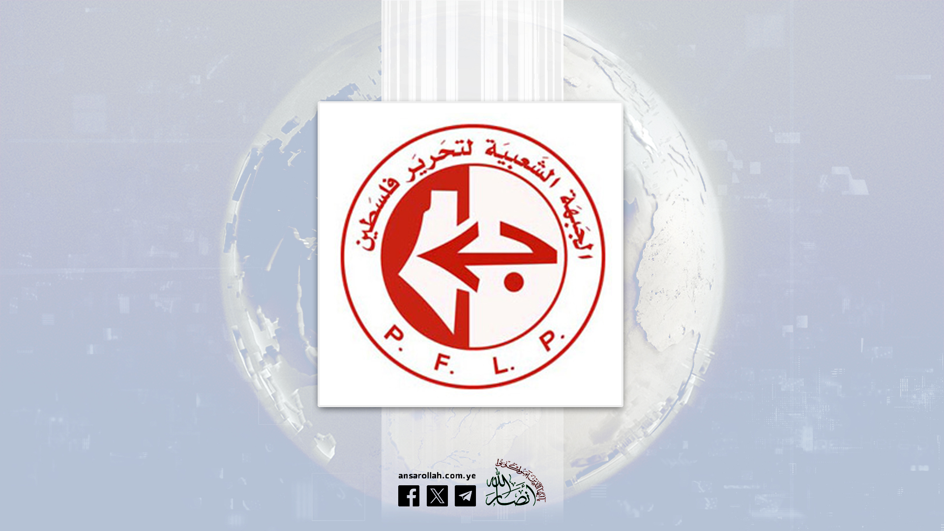 الجبهة الشعبية: العدوان الصهيوني على الموانئ اليمنية نُفّذ بغطاء أمريكي