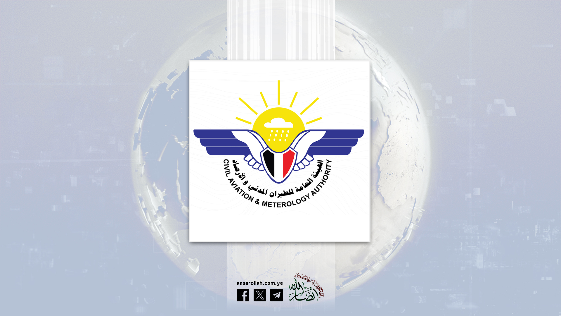 مركز الأرصاد يتوقع استمرار هطول الأمطار وارتفاع درجة الحرارة