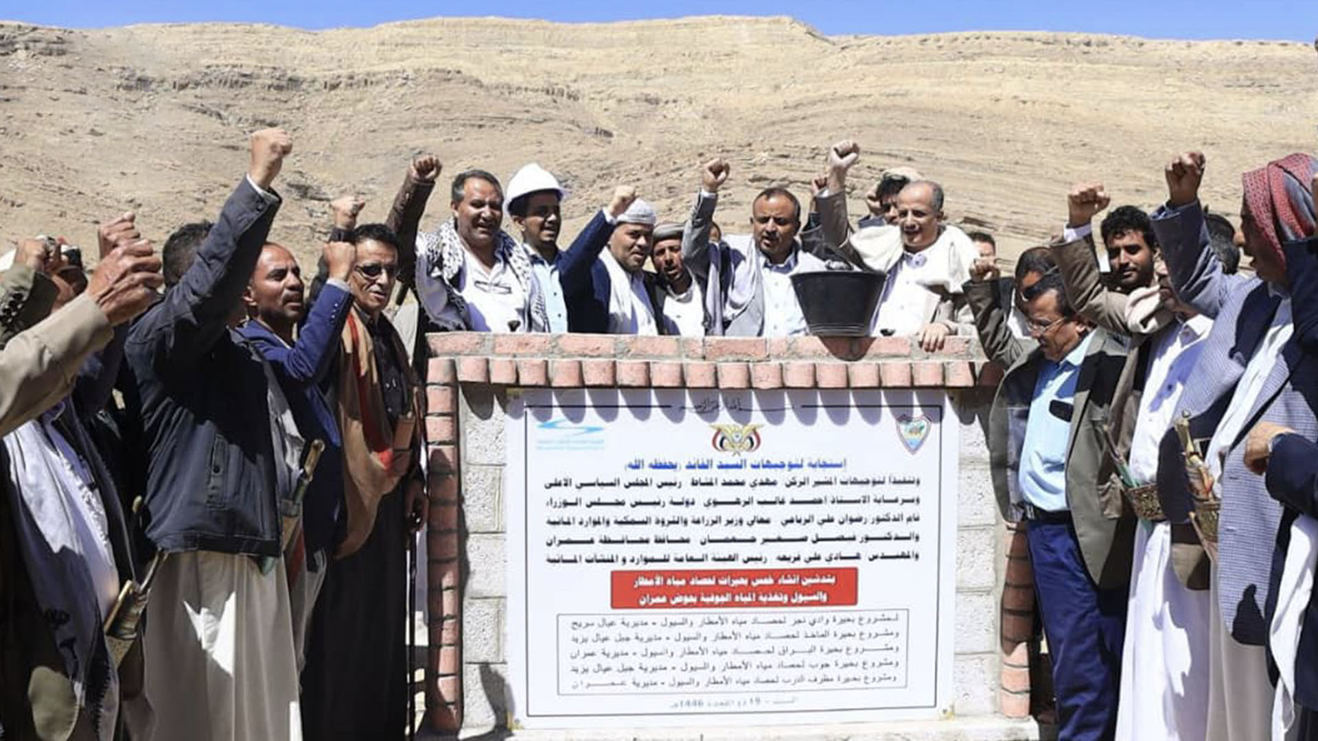 وزير الزراعة ومحافظ عمران يدّشنان إنشاء خمس بحيرات لتجميع مياه الأمطار