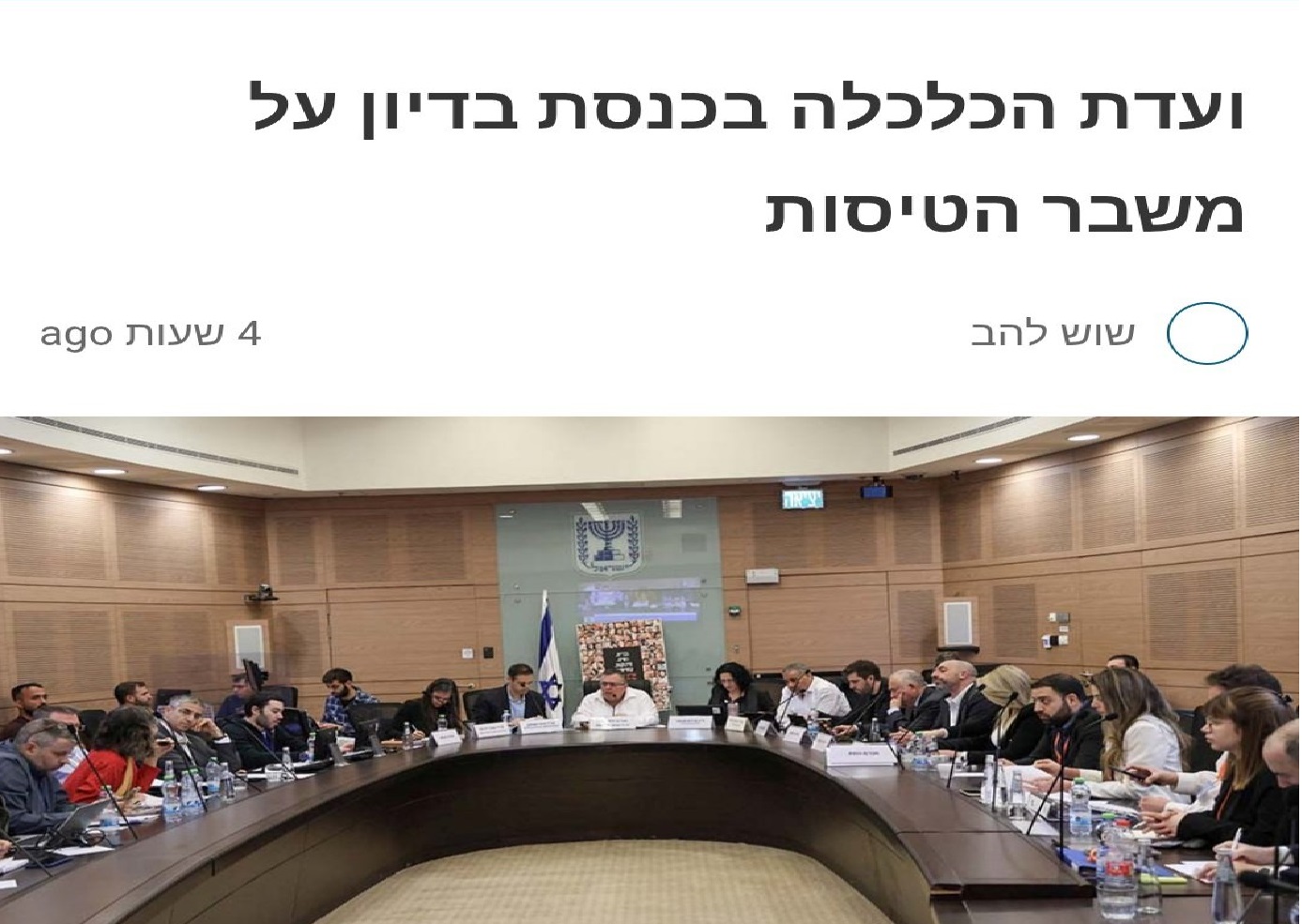 موقع IAS العبري: " طوارئ في "الكنيسيت" بعد فقدان السيطرة على المجال الجوي"