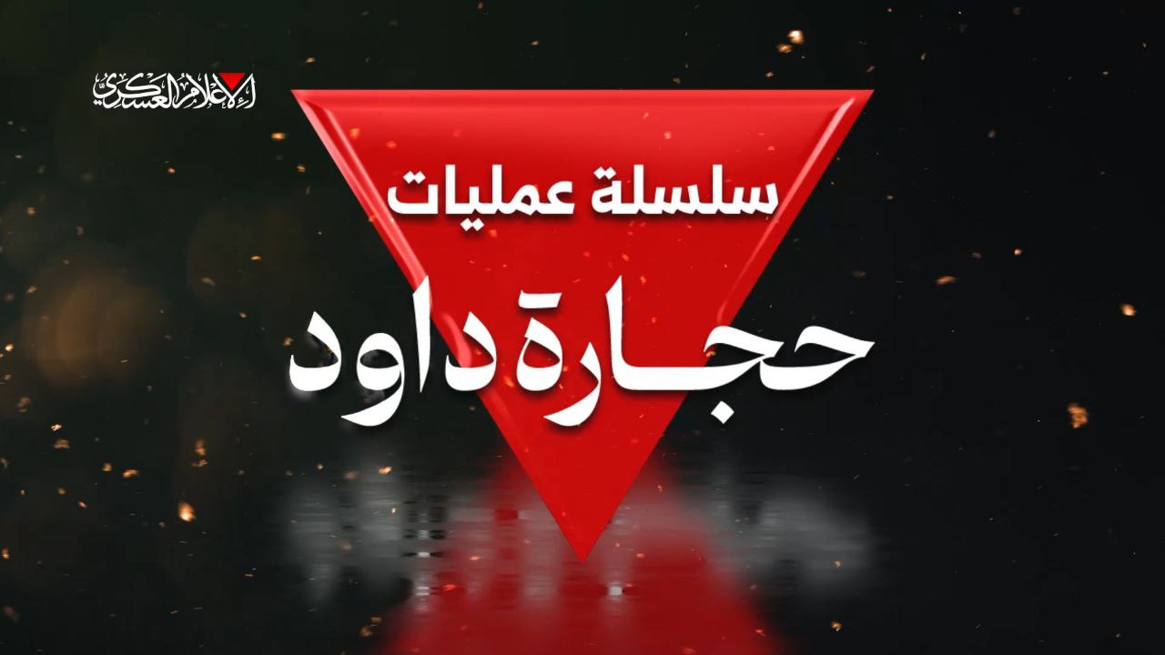 القسام تنشر مشاهد كمين مركب لاستهداف آليات وجنود الاحتلال ببلدة القرارة