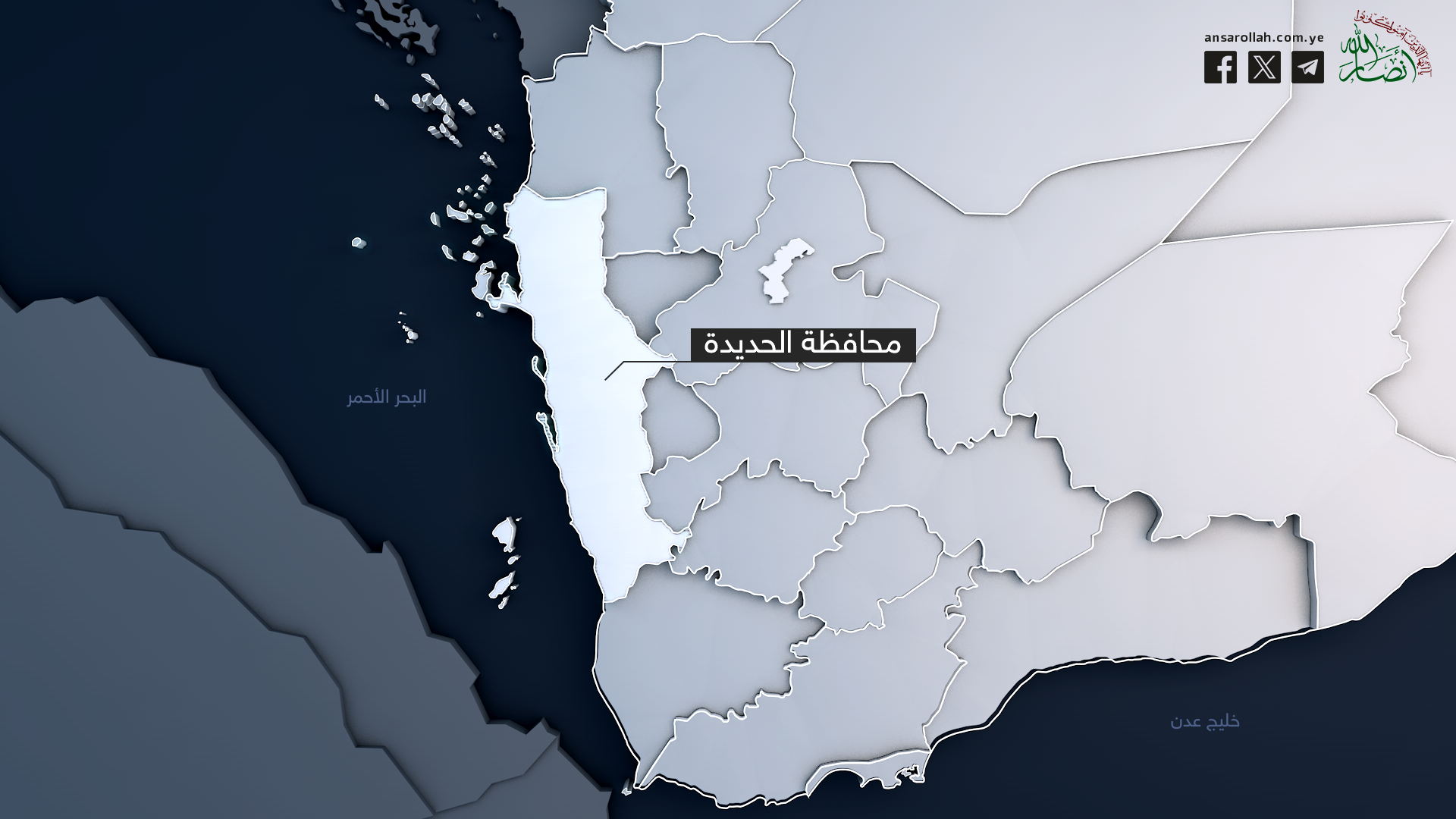العدو الصهيوني يشن غارتين على ميناء الحديدة
