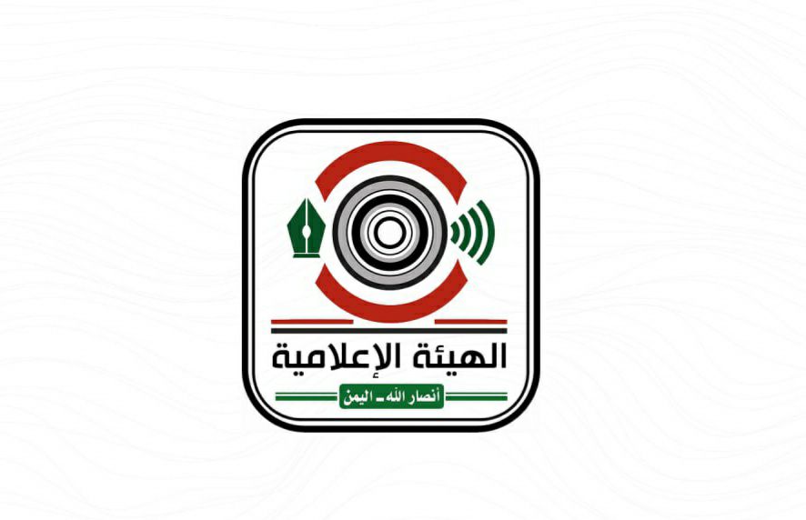 الهيئة الإعلامية لأنصارالله: استهداف هيئة التلفزيون الإيراني محاولة يائسة لطمس الحقائق وإسكات الأصوات الحرة