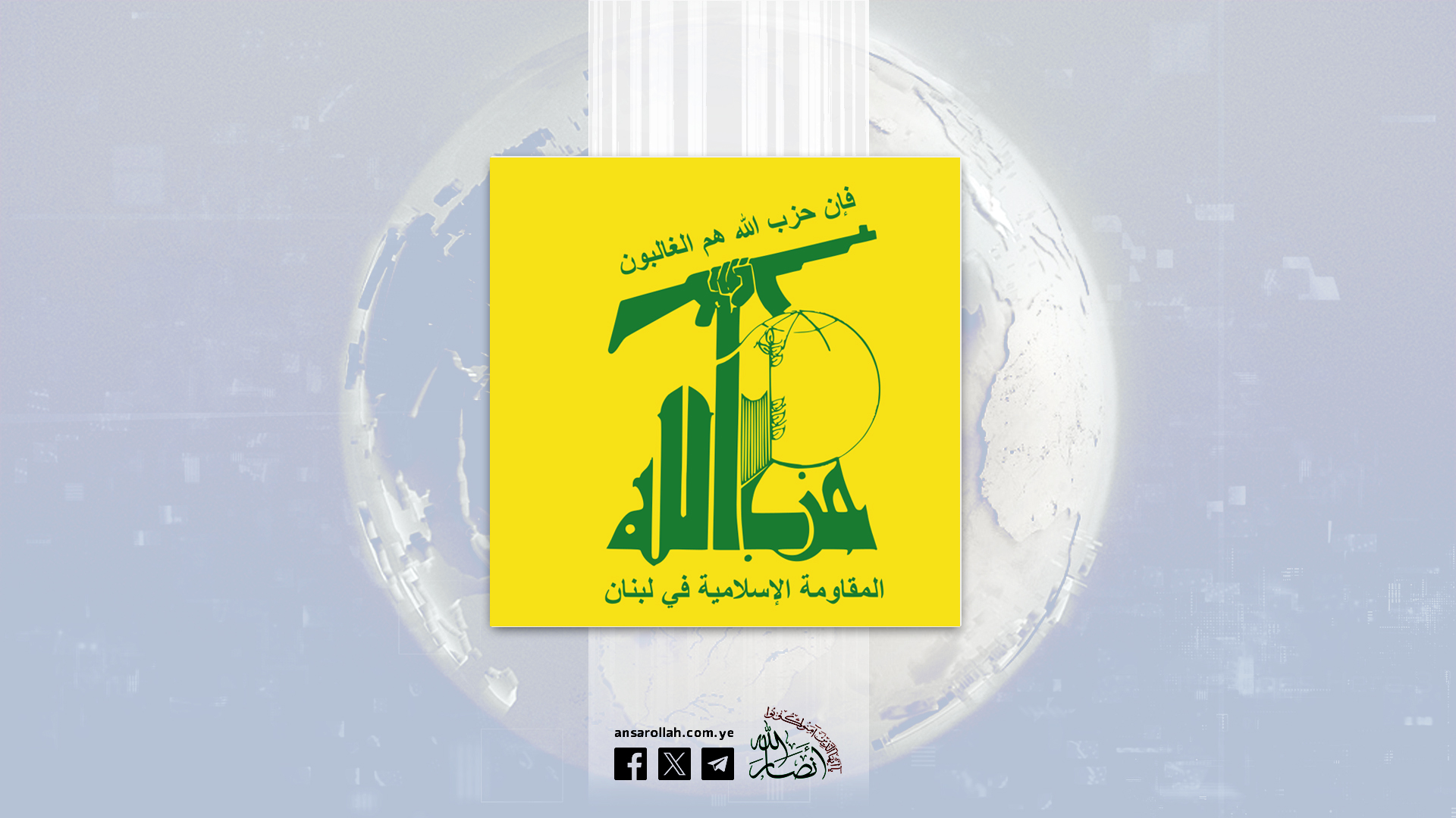حزب الله يدعو لتوخي المهنية حول ما يصدر عنه من مواقف سياسية