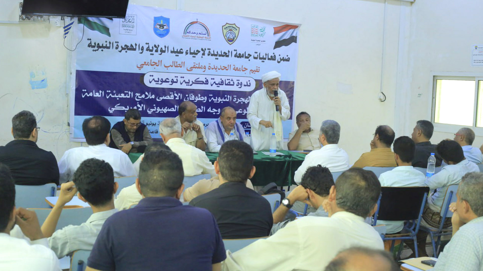 ندوة ثقافية بجامعة الحديدة إحياءً لذكرى الولاية والهجرة النبوية