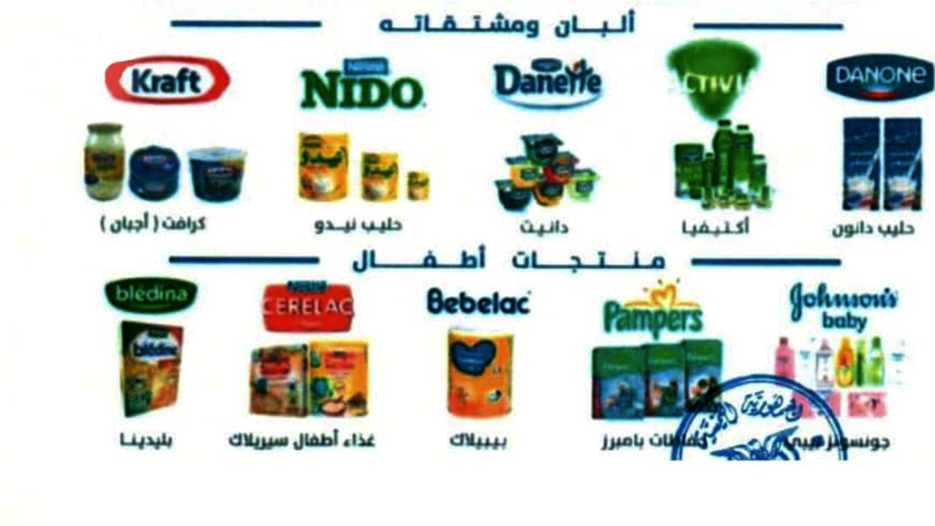 الجمارك تدعو التجار والمستوردين والمواطنين لمقاطعة منتجات العدو الصهيوامريكي