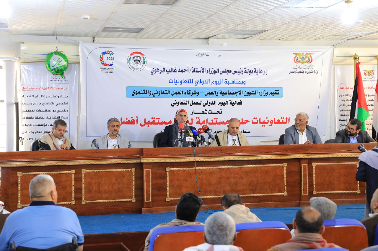 وزارة الشؤون الاجتماعية تُحيي اليوم العالمي للعمل التعاوني بفعالية خطابية
