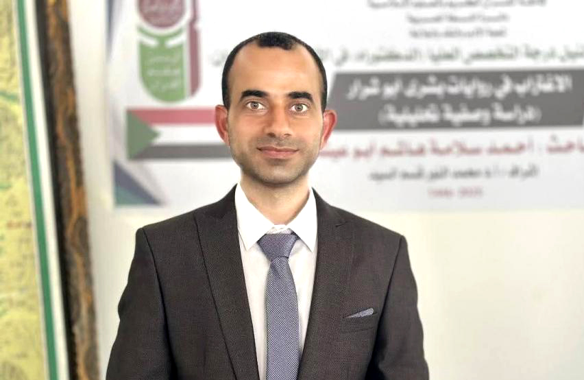 مركز حماية الصحفيين يدين قتل الصحفي أبو عيشة بغزة
