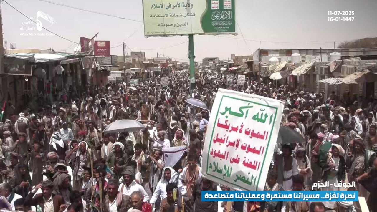 مديريات الجوف تشهد مسيرات جماهيرية نصرة لغزة مهما كانت التضحيات