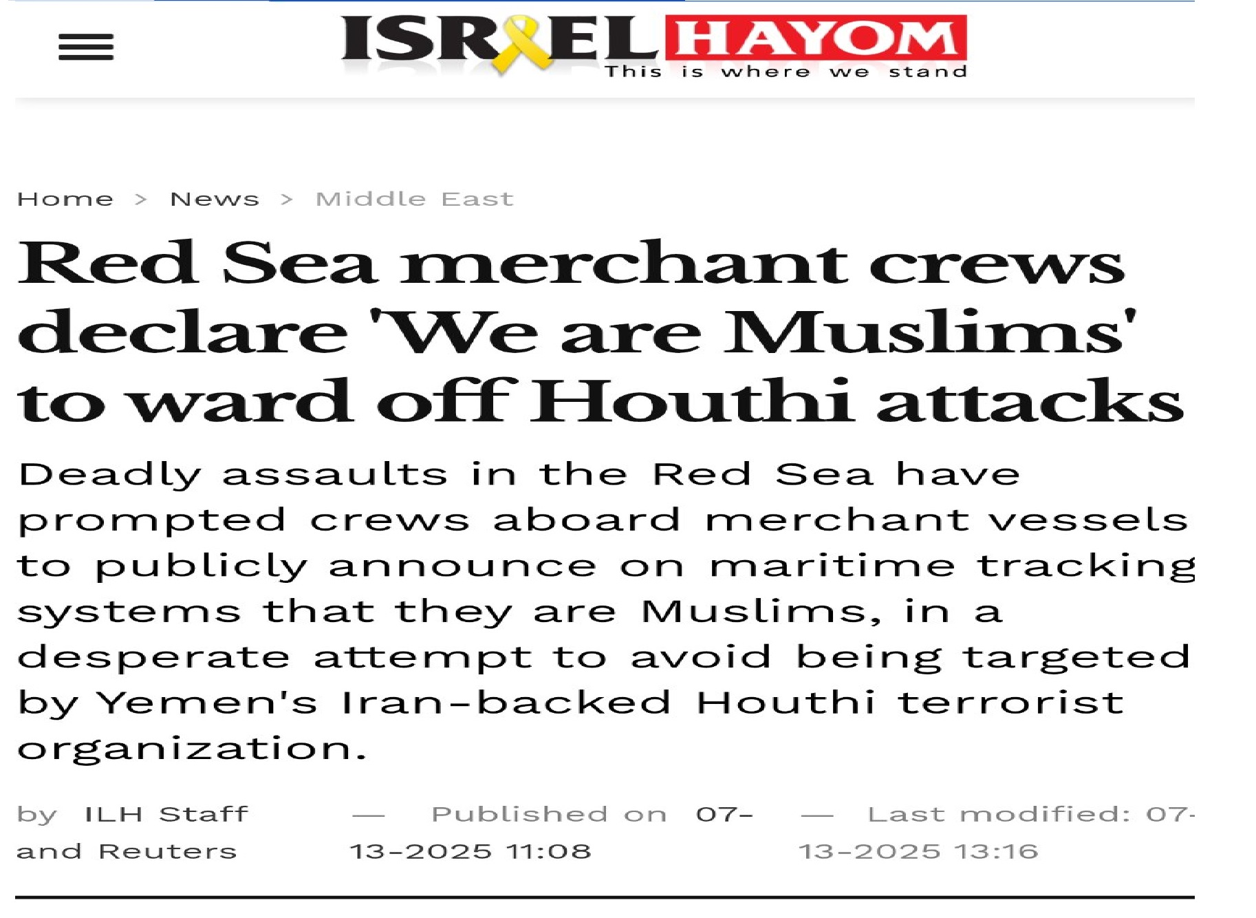 صحيفة "إسرائيل هيوم": عمليات اليمن البحرية أثبتت أنه لم يتأثر بالغارات الأمريكية الإسرائيلية "