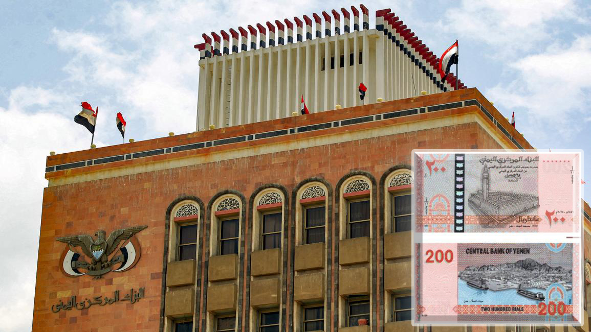البنك المركزي يعلن عن طرح الإصدار الثاني من الورقة النقدية فئة 200 ريال للتداول