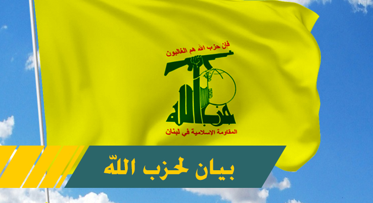 حزب الله يدين بشدة العدوان الصهيوني على سورية