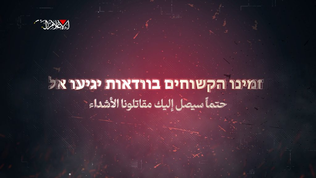 كتائب القسام لجنود العدو: أسير أفضل من قتيل