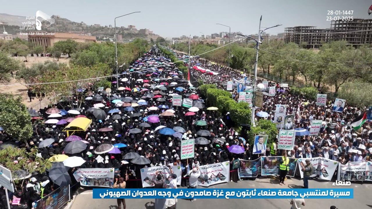 مسيرة طلابية حاشدة بجامعة صنعاء تنديداً بجريمة التجويع والإبادة في غزة