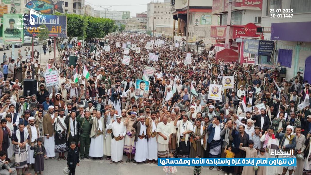 مسيرات جماهيرية بالبيضاء نصرة لغزة وتنديدًا بالمجازر الصهيونية