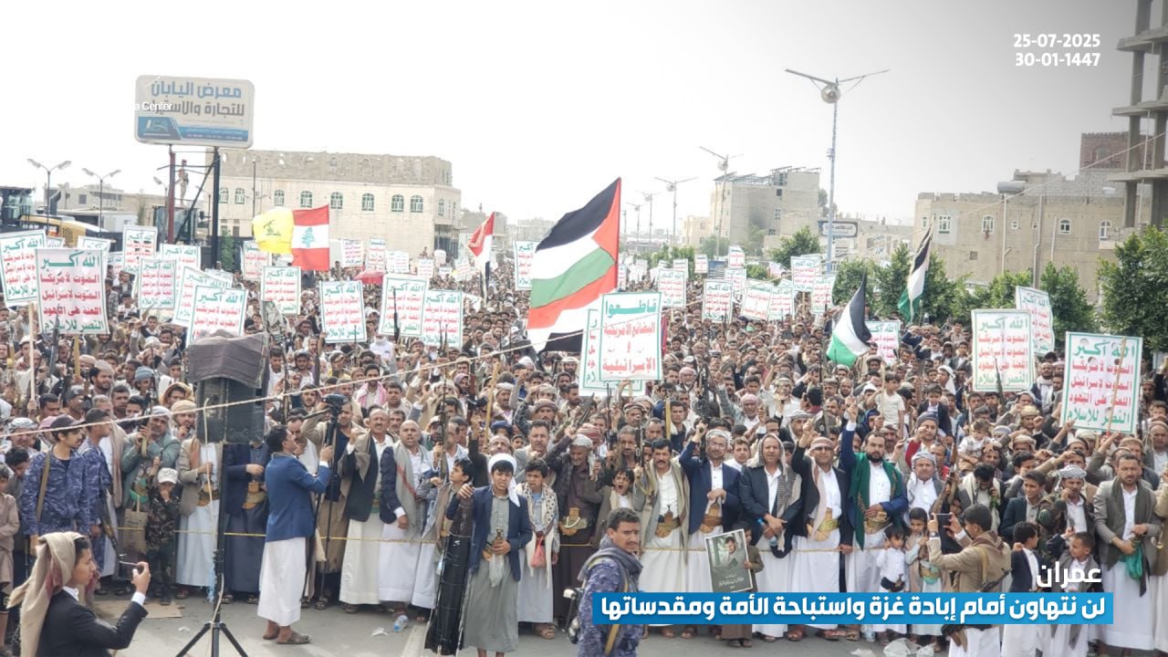 حشود جماهيرية في 113 مسيرة بعمران تنديداً بالخذلان العربي والإسلامي لغزة