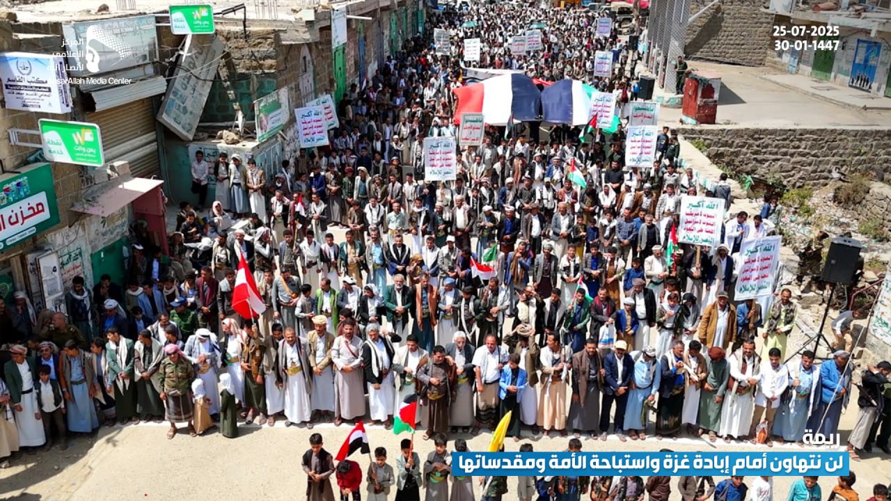 محافظة ريمة تشهد 77 مسيرة نصرة لفلسطين وتنديداً بالجرائم الصهيونية