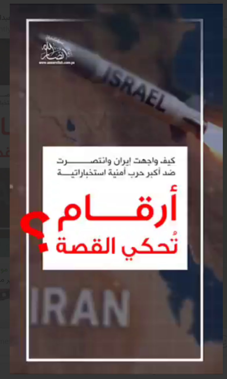 كيف واجهت إيران وانتصرت ضد أكبر حرب أمنية استخباراتية ؟!