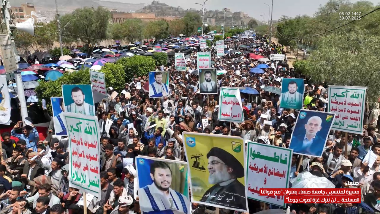 مسيرة حاشدة بجامعة صنعاء تنديداً باستمرار جرائم التجويع والإبادة بغزة