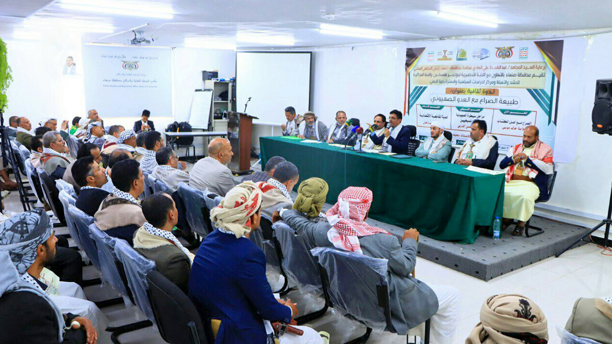 ندوة ثقافية بمحافظة صنعاء بعنوان "طبيعة الصراع مع العدو الصهيوني"