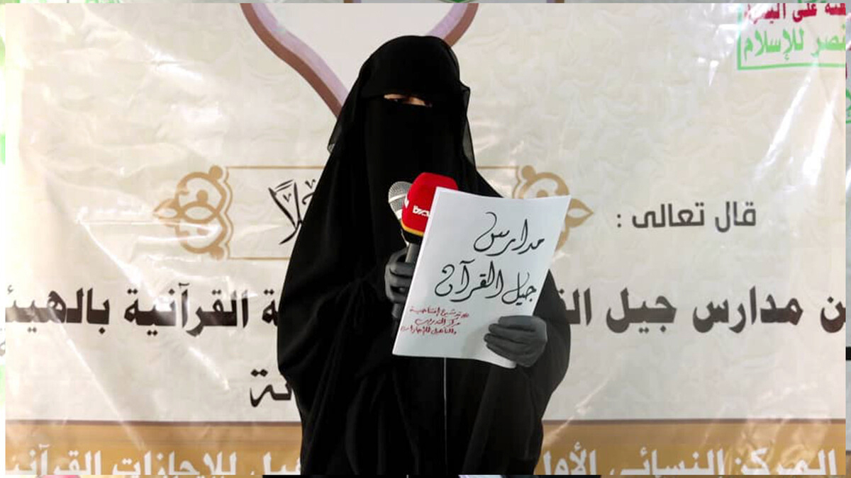 افتتاح المركز النسائي الأول للتدريب والتأهيل للإجازات القرآنية بالأمانة