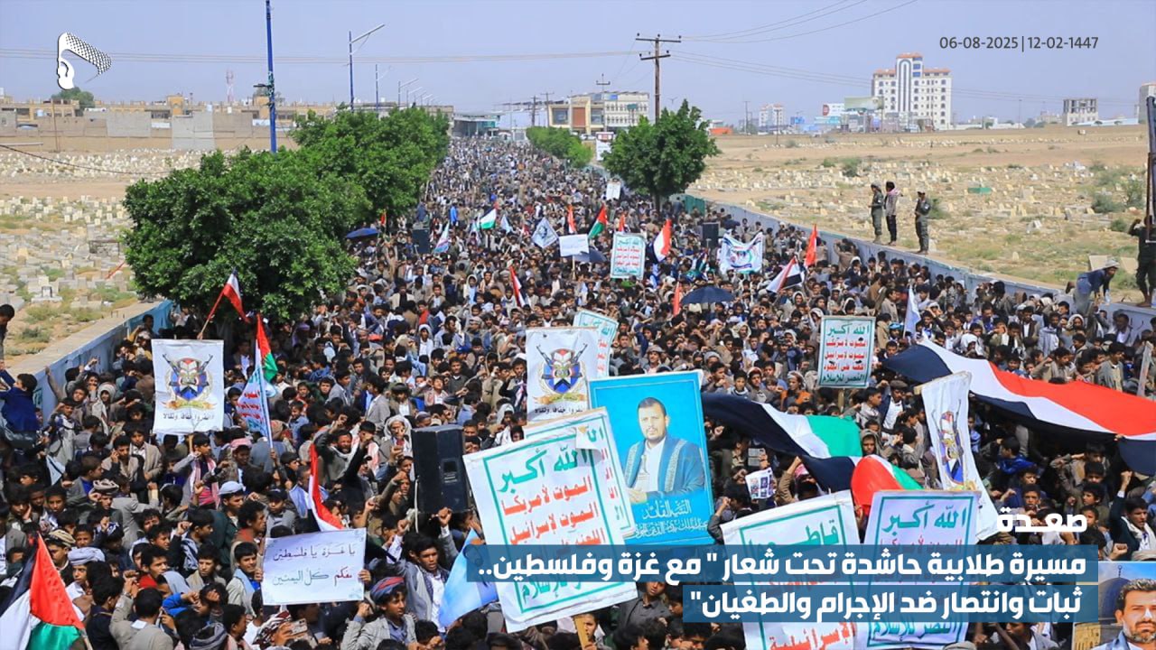 مسيرة حاشدة لطلاب المدارس بصعدة نصرة لغزة ضد الإجرام الصهيوني