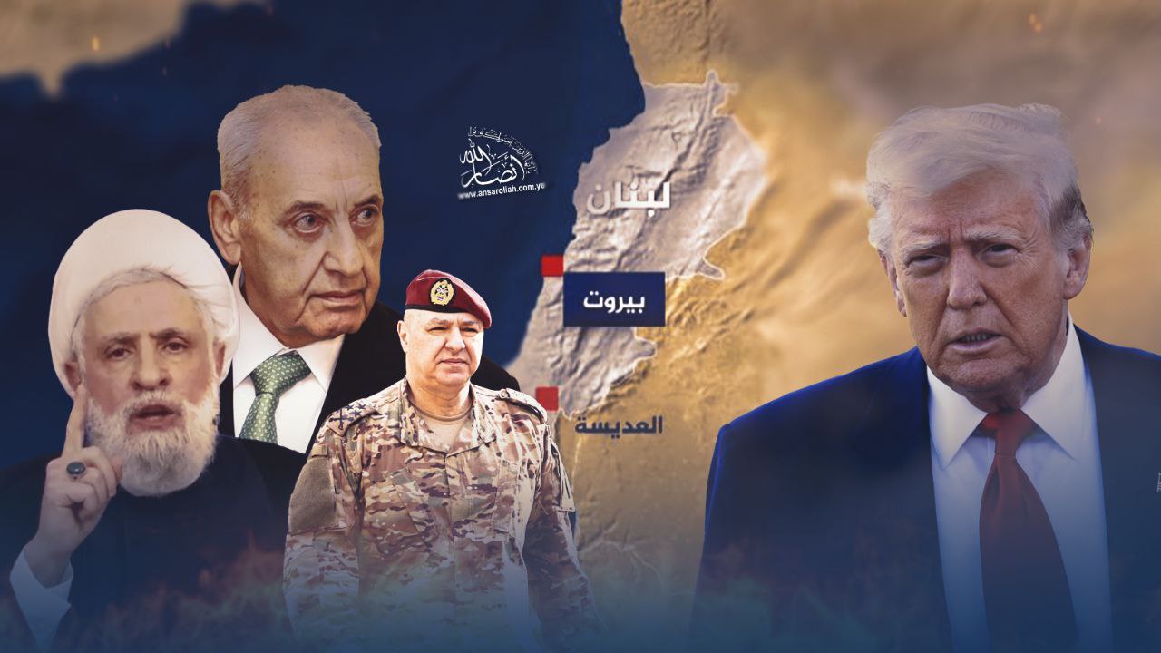 أمريكا تفاوض لبنان على التنازل عن السيادة