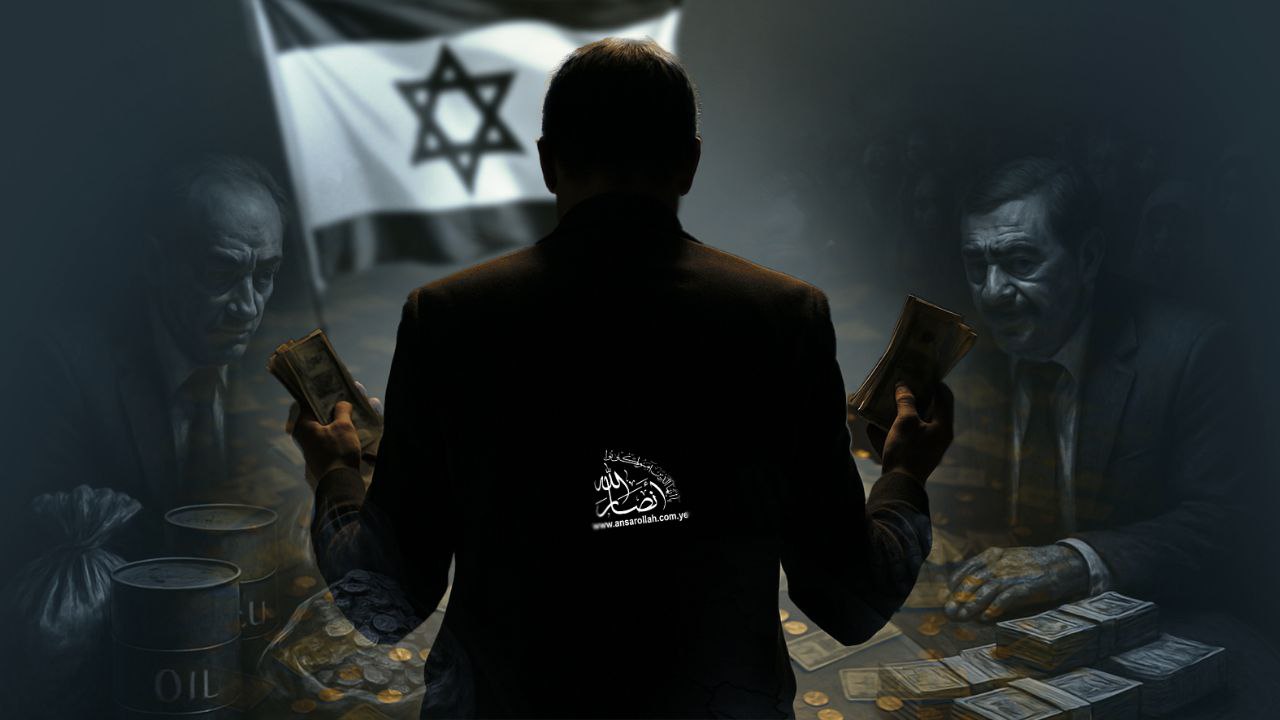 خونة الداخل.. من نهب الثروة إلى خدمة المخطط الصهيوني
