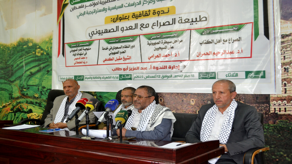 ندوة ثقافية في صنعاء حول طبيعة الصراع مع العدو الصهيوني