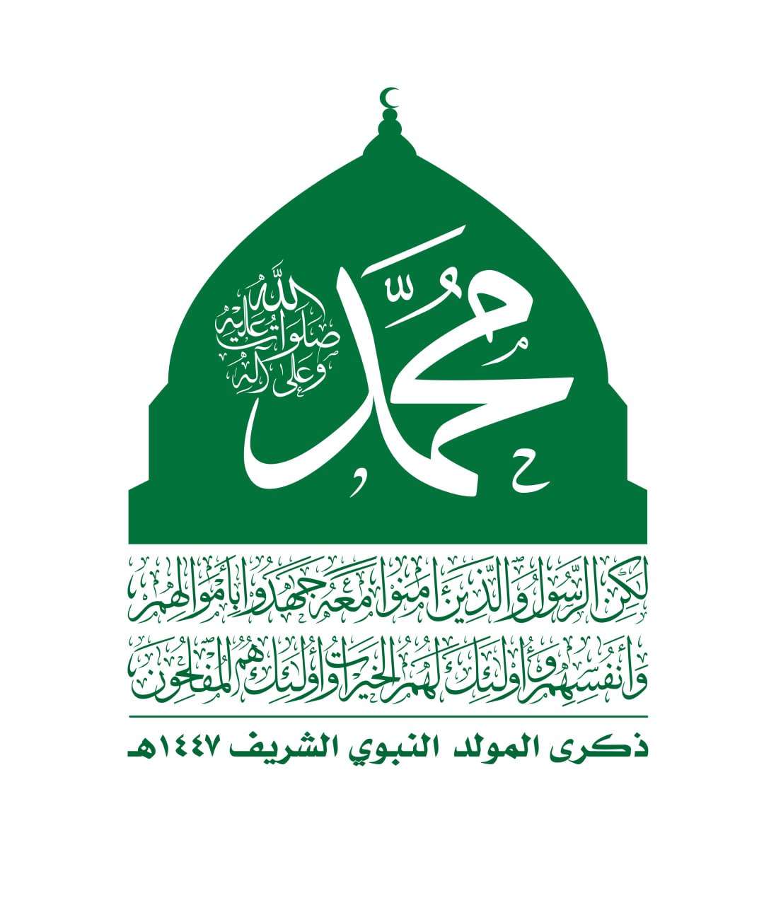 تدشين فعاليات ذكرى المولد النبوي في مديرية دمت بالضالع