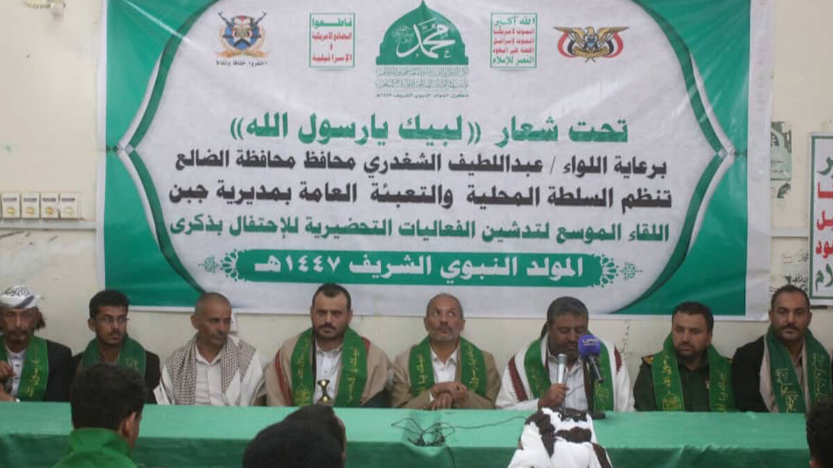 لقاء موسع في جبن بالضالع تدشيناً لفعاليات ذكرى المولد النبوي