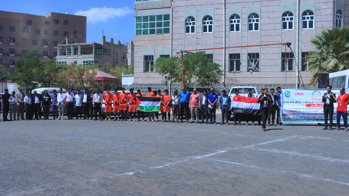 جامعة 21 سبتمبر تنظم وقفة تضامنية مع الشعب الفلسطيني