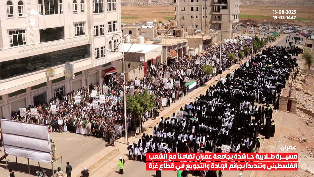 طلاب جامعة عمران يحتشدون نصرة لغزة وتنديداً بجرائم العدو الصهيوني