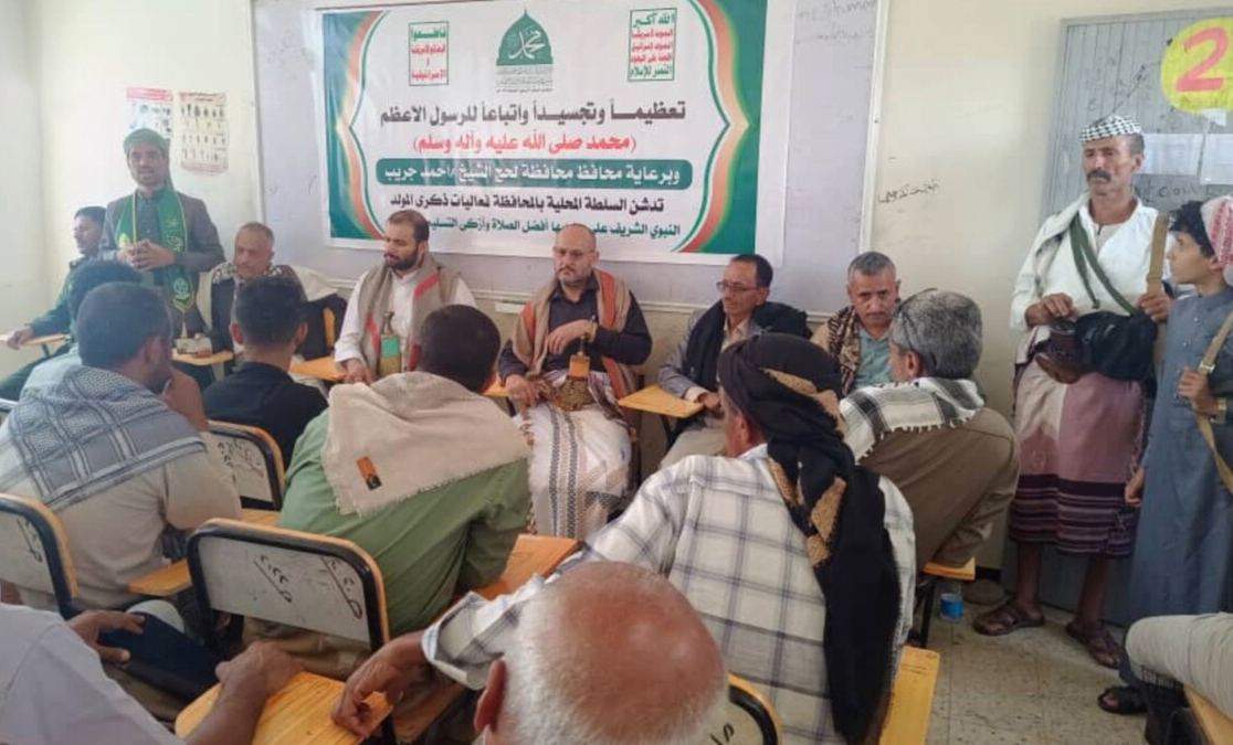 مديرية القبيطة بلحج تُدشن فعاليات وأنشطة المولد النبوي الشريف
