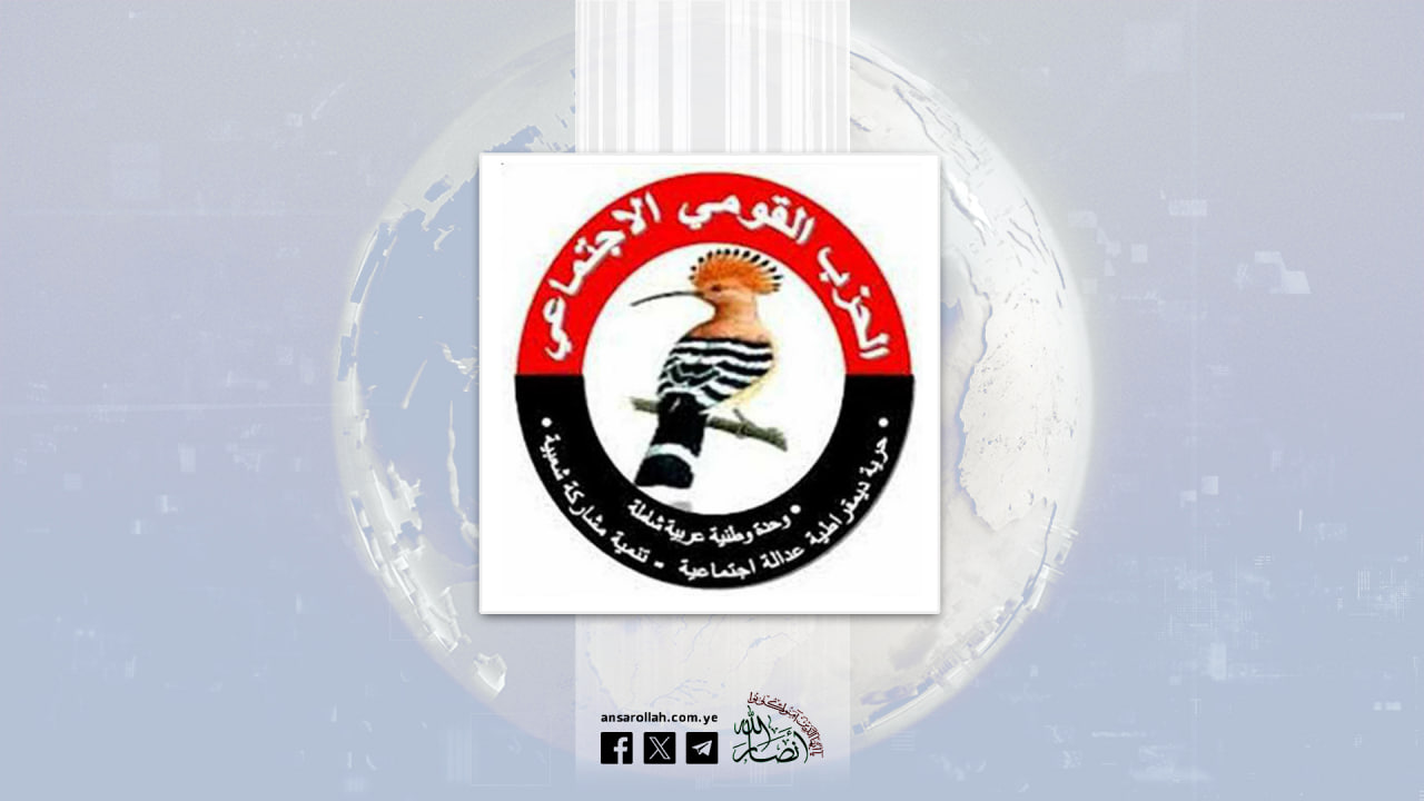 الحزب القومي الاجتماعي يدين العدوان الصهيوني على ميناء الحديدة