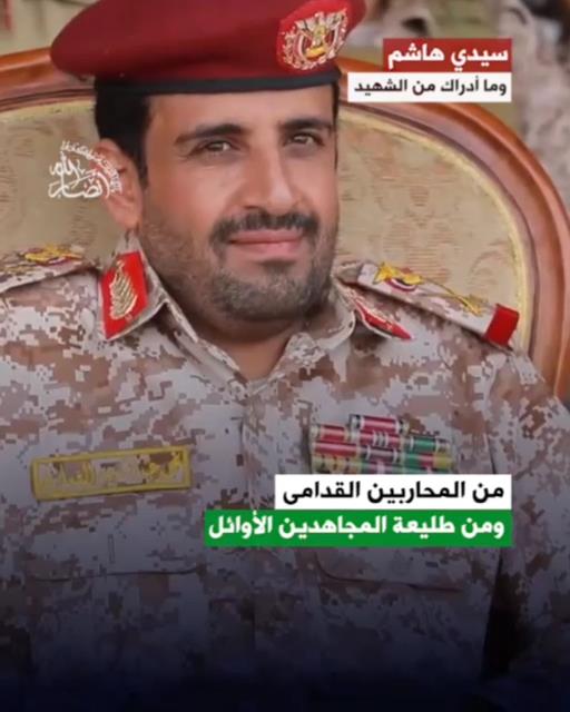 "سيدي هاشم"  وما أدراك من الشهيد