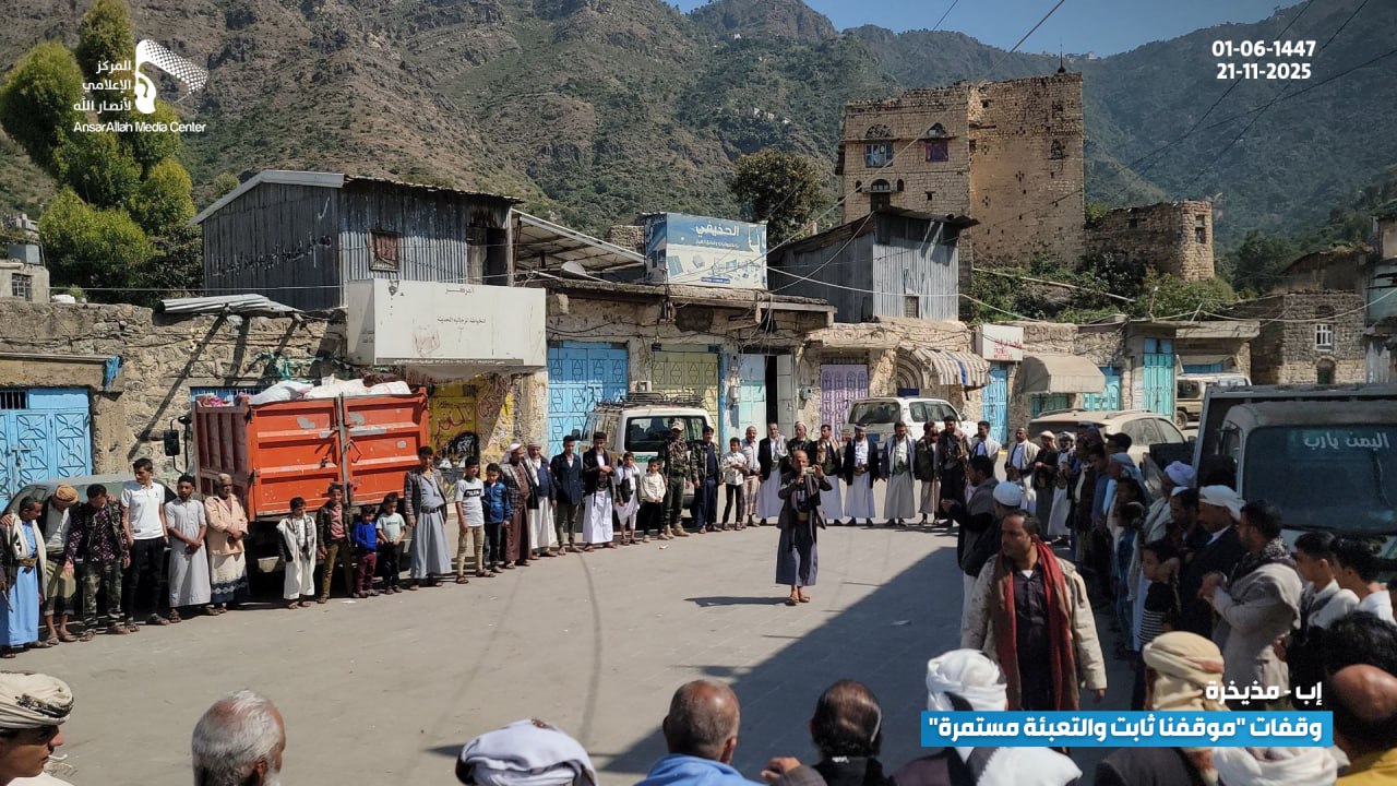 إب.. وقفات شعبية تأكيداً على استمرار التعبئة