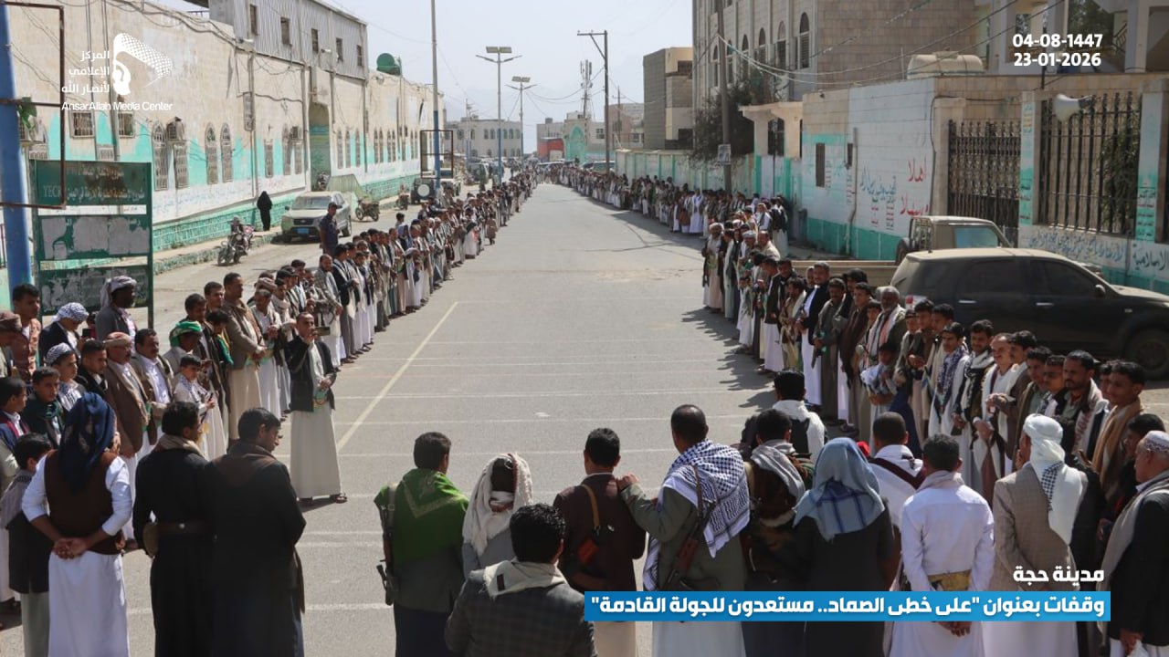 وقفات حاشدة بحجة تؤكد المضي على نهج الشهيد الصماد والاستعداد لأي جولة صراع قادمة