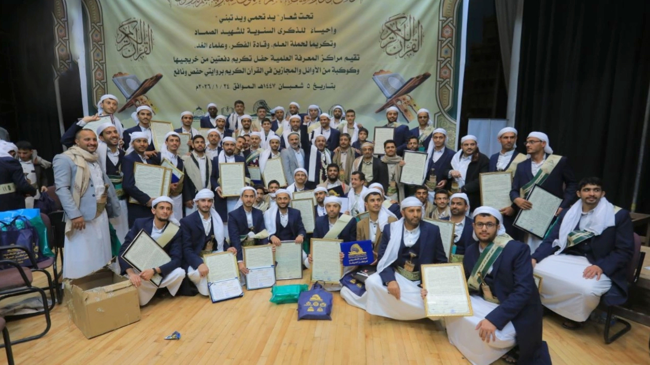 الاحتفاء بتخرج دفعتي الإمام المؤيدي والشهيد السماوي وكوكبة من الأوائل والمجازين في القرآن الكريم